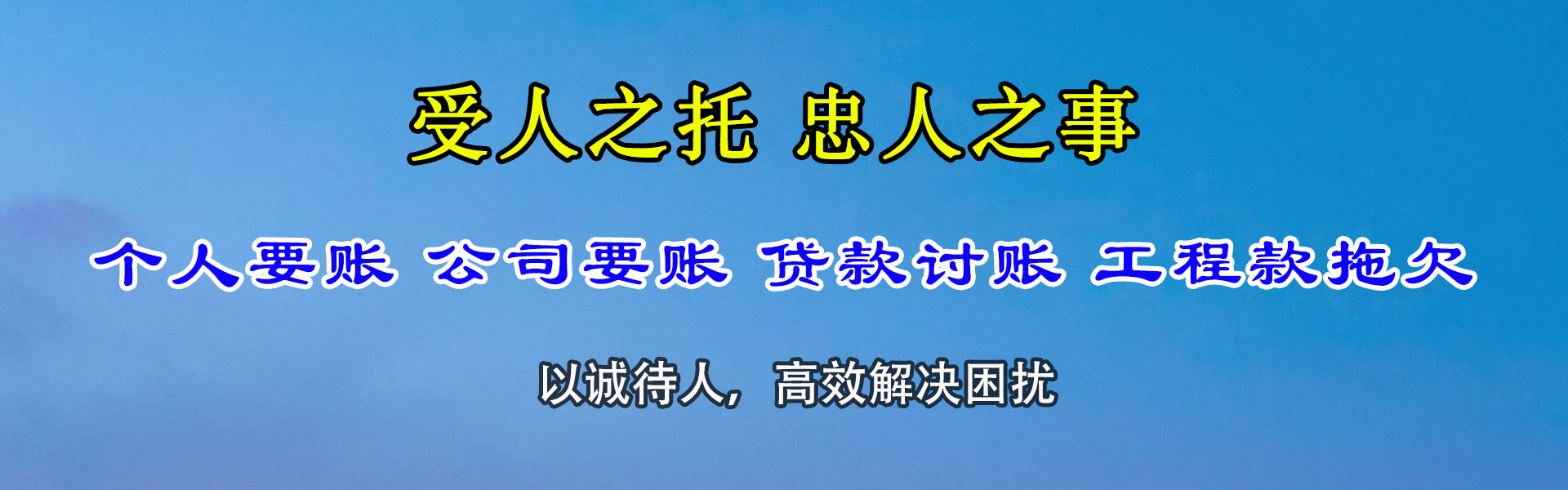 颍泉催款公司